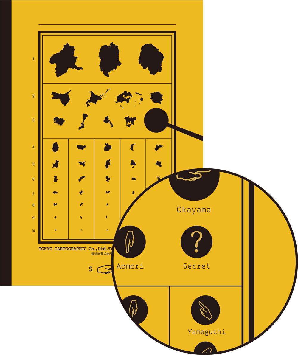 都道府県式地理力検査表ノート 東京カートグラフィック