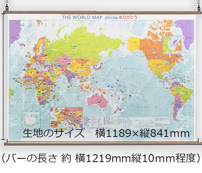 地図タペストリー 世界の言葉ありがとう A0 ケヤキ調 東京カートグラフィック 地図タペストリー 世界の言葉ありがとう A0 ケヤキ調 東京カートグラフィック