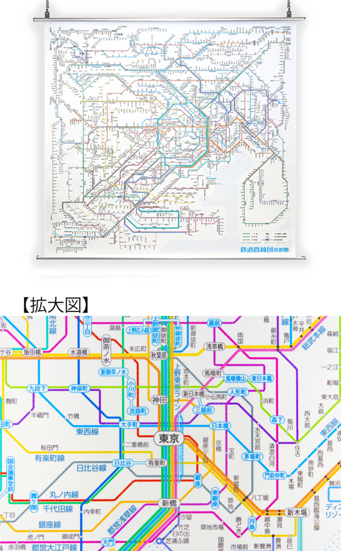 図 首都 圏 路線