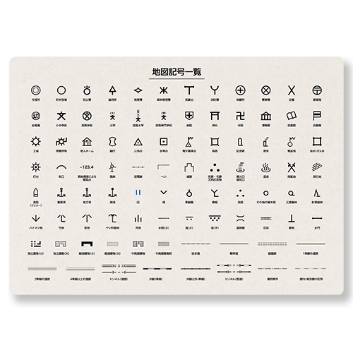 下敷き 地図記号 東京カートグラフィック