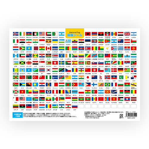 世界の国旗学習セット２０２０ 送料無料 東京カートグラフィック