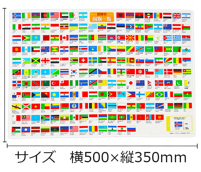 ハンカチ 国旗 東京カートグラフィック