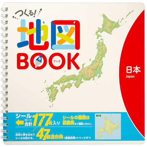 つくる 地図book 日本 たべもの編 東京カートグラフィック
