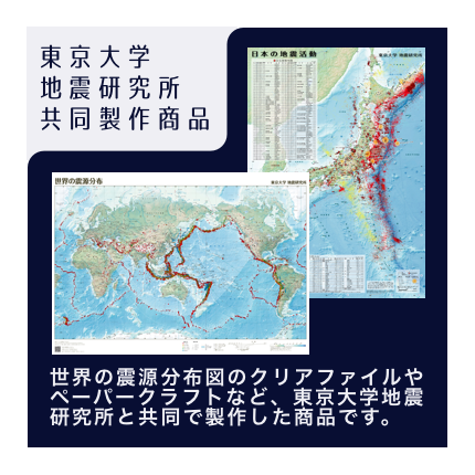 鉄道路線図 地図グッズのオンラインショップ 東京カートグラフィック